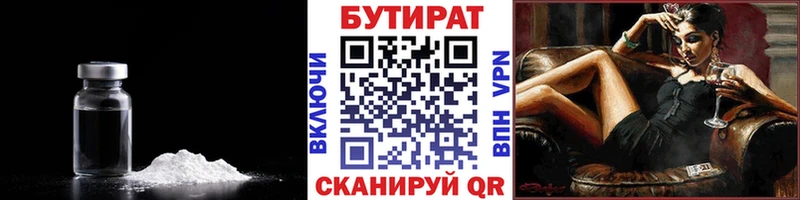 БУТИРАТ BDO 33%  Данилов 