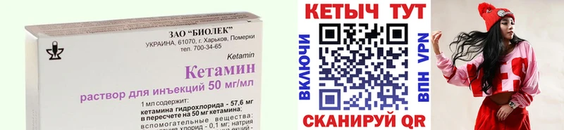 Кетамин VHQ  Данилов 