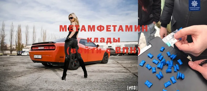 Метамфетамин Methamphetamine  Данилов 