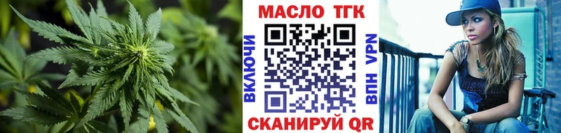 ТГК THC oil  hydra ссылка  Данилов 